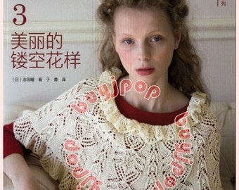 Out Of Print SC Japanese Knitting Craft Book Haute Couture Knit Wear Vest Hitomi Shida C3