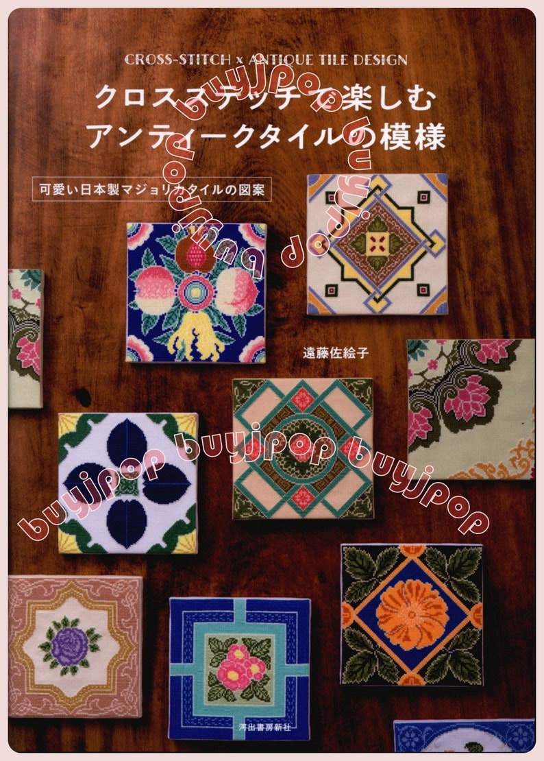 Japanese Embroidery Craft Book Japan Antique Floral Motif Majolica Tile Patterns image 1