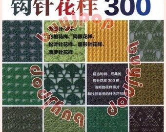 SC Out Of Print Japanese Craft Pattern Book Crochet 300 Stitch Styles motif