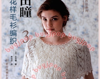 SC Japanese Knitting Craft Book 2-In-1 Haute Couture European Knit Wear Hitomi Shida Special Edition 3