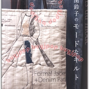 Japanese Patchwork Craft Pattern Book Suzuko Koseki Fashionable Quilts Patchwork Bag Purse