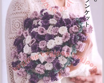NEW Japanese Crochet Craft Pattern Book Crochet Flower Bouquet Blanket