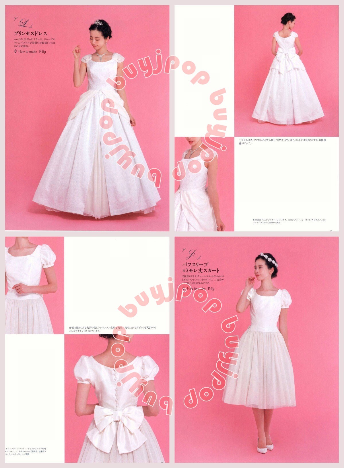 Japanese Sewing Craft Pattern Book Wedding Princess Dress Etsy