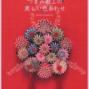 Out of Print Japanese Craft Pattern Book Beautiful Tsumami Kanzashi Floral Deco Hair Pin