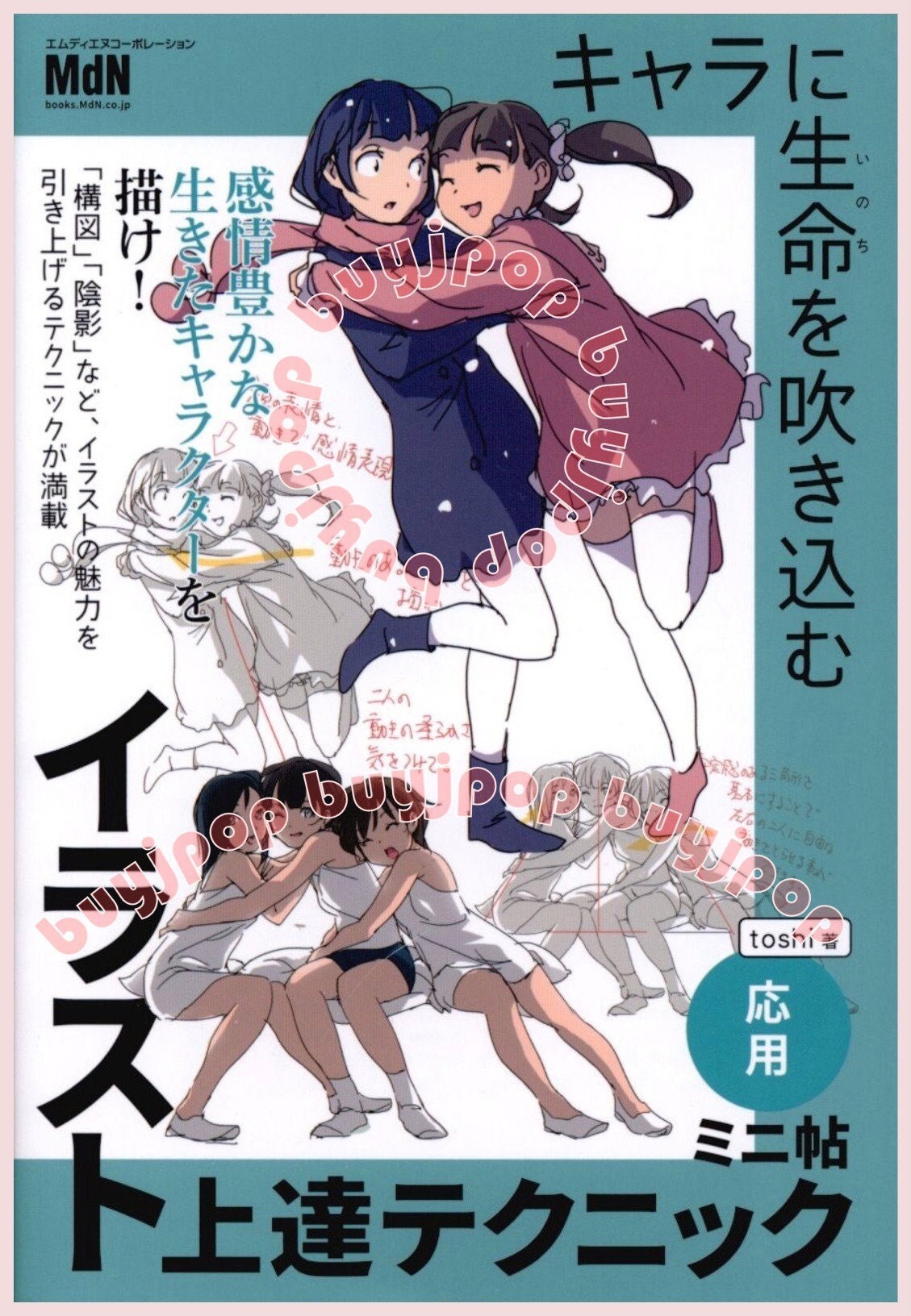 How To Draw Manga Anime Comic Girl Advanced Illustration Improvement Techniques Application Guide by Toshi Japanese Book