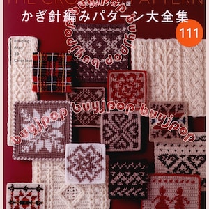 以下が含まれることがあります： 「THE CROCHET PATTERN」のタイトルと日本語のテキストが書かれた本の表紙。赤、白、茶色など、さまざまな模様と色の様々なかぎ針編みの正方形が表示されています。「111」の数字がオレンジ色の円の中にあります。
