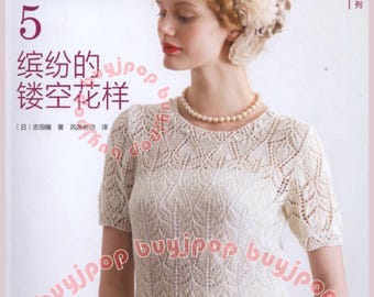 SC Japanese Knitting Wear Pattern Book Spring Summer Couture Knit Wear Vest C5 Hitomi Shida, Out of Print