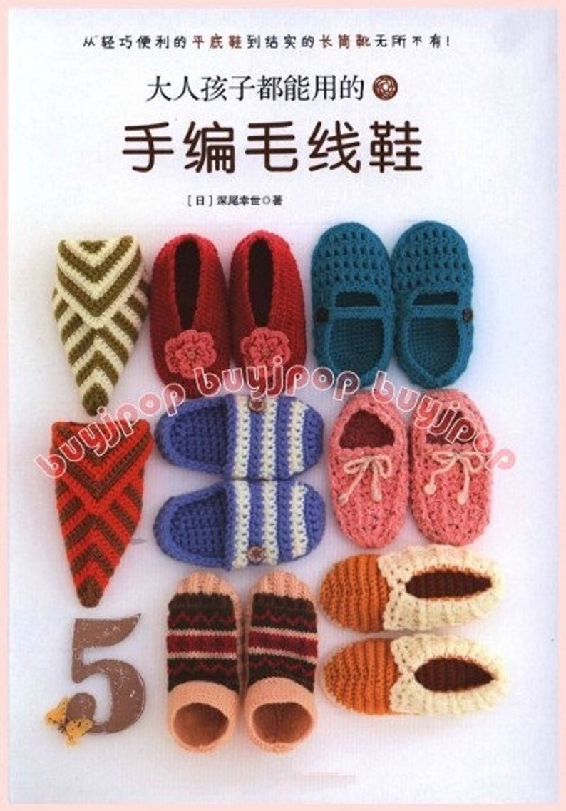 sc japanese crochet craft pattern book handmade crochet shoes by sachiyo fukao Japanese Crochet Shoe Diagrams shoes with flower motif crochet pattern