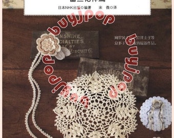 USA shipping fee USD5.99 SC Japanese Craft Book Floral Crochet Lace Doily Bag Shawl Edging Corsage