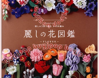 NEW Japanese Crochet Craft Pattern Book Crochet Flower with Embroidery Thread