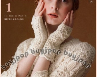 SC Out Of Print Japanese Knitting Craft Book Couture Knit European Wear Hitomi Shida C1