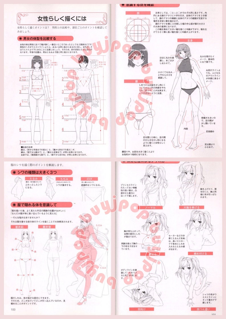 Manga Anime Comic Character Costume 200 Female Uniforms Outfit Illustration How To Draw Japanese Book image 3