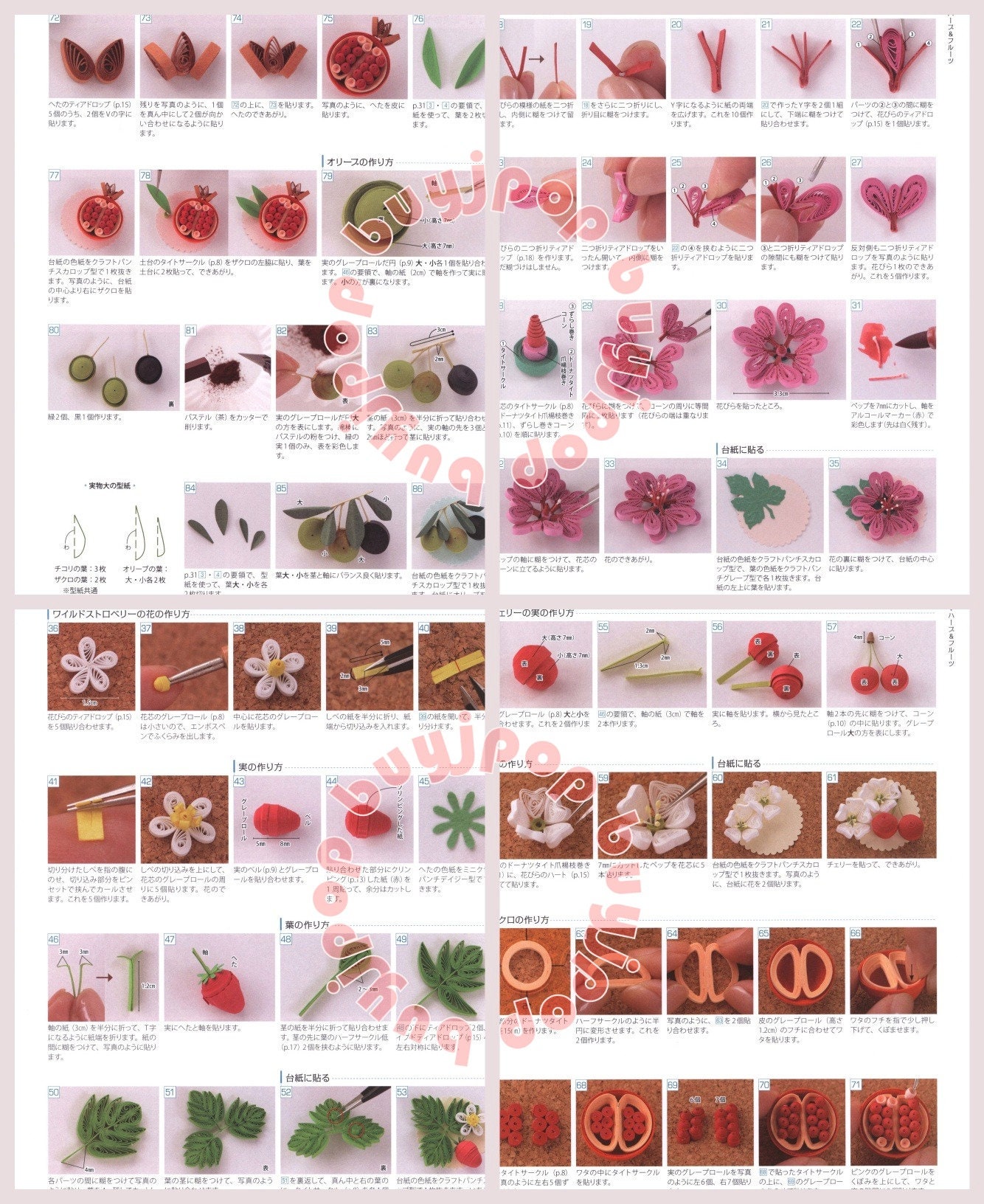 Japanese Paper Craft Book How to Make Paper Quilling Flower