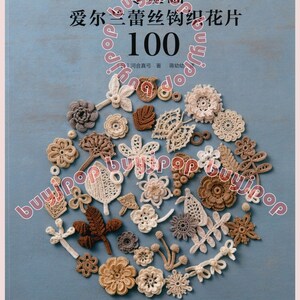 SC Japanese Crochet Craft Pattern Book Irish Crochet Lace Motif 100 image 1