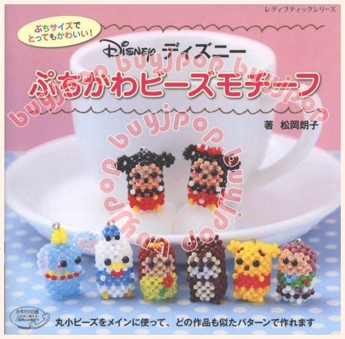 Kawaii Disney Koromaru Beads Motif /Japanese Beads Craft Pattern Book