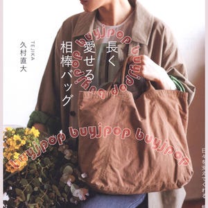 Japanese Craft Pattern Book Daily Use Bag You Love to Carry by TEJIKA