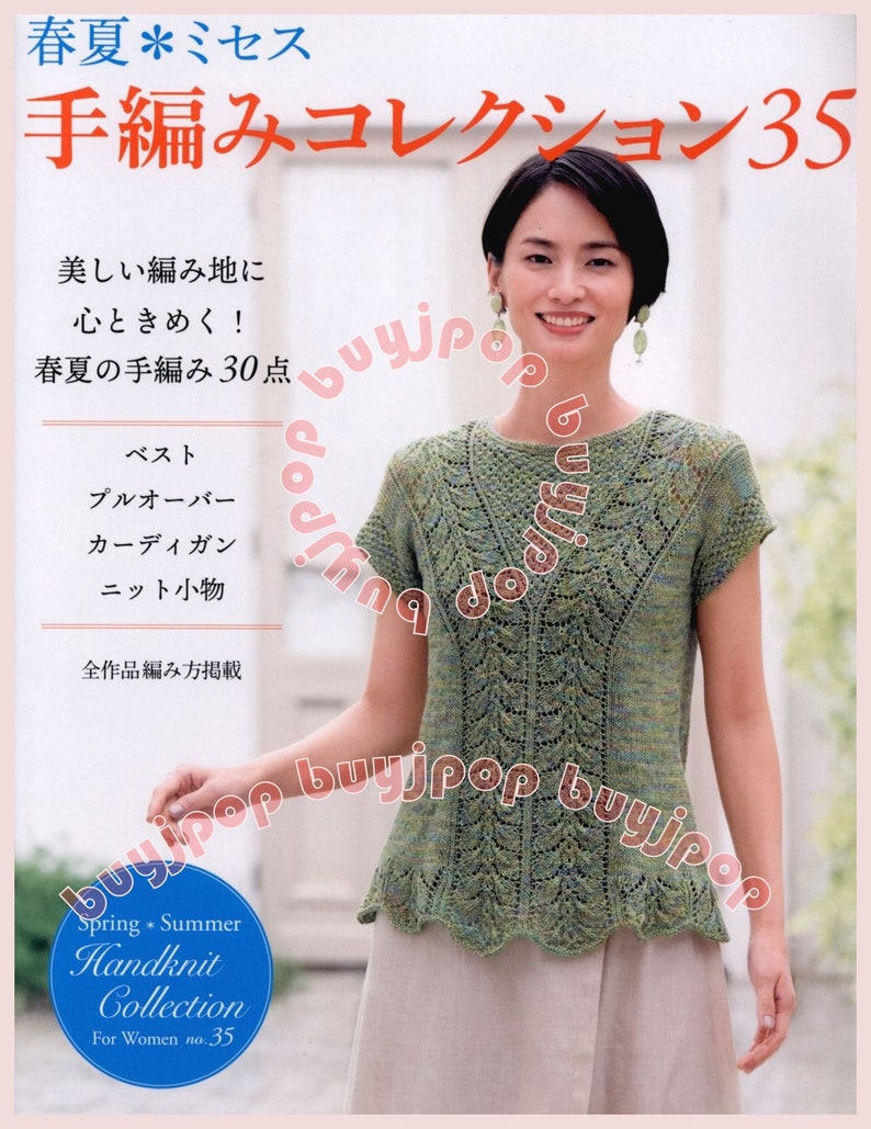 NEW Japanese Crochet Craft Pattern Book 30 Ladies Wears Pullover Cardigan Vest Spring Summer Collection image 1