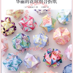 SC Japanese Origami Paper Craft Pattern Book 3D Origami Flower Kusudama Tomoko image 1