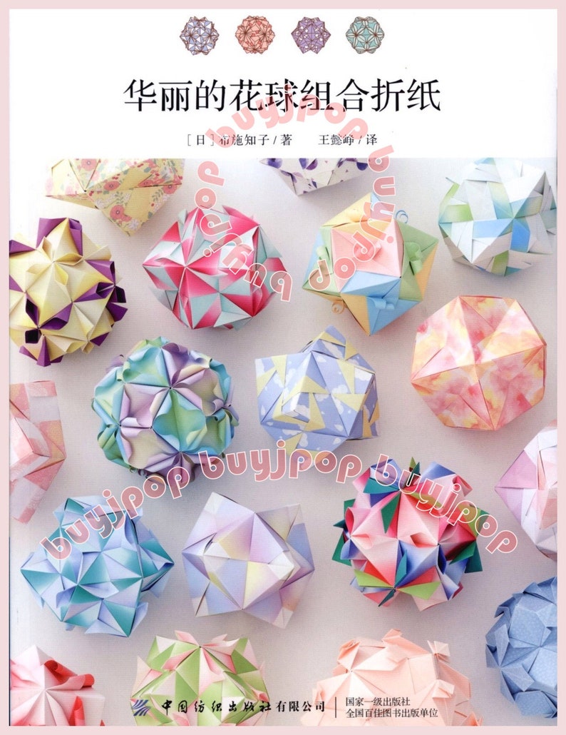 SC Japanese Origami Paper Craft Pattern Book 3D Origami Flower Kusudama Tomoko image 1