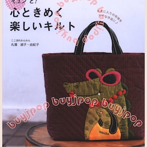 Joy of Quilting Patchwork Pouch and Bag Japanese Patchwork Craft Pattern Book
