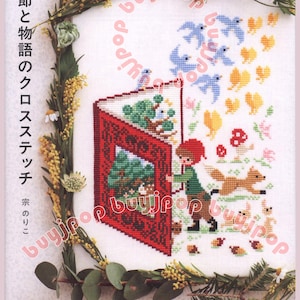 クロスステッチの季節と物語 - 日本のクラフトブック - Etsy 日本