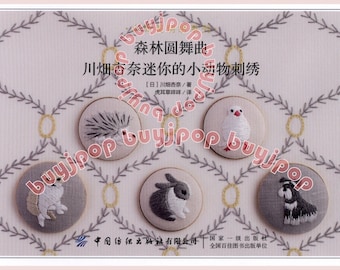 SC Japanese Embroidery Craft Pattern Book annas Animal Embroidery