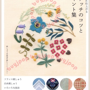 Japanese Embroidery Craft Pattern Book How To Make Sashiko French Stitch Stumpwork Hedebo