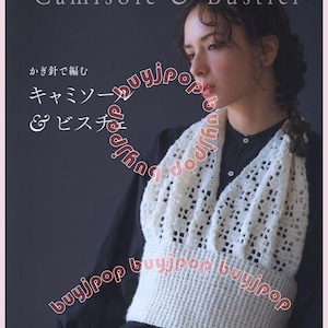 NEW Japanese Crochet Craft Pattern Book Crochet Camisoles Bustiers Lacy Motif Wear
