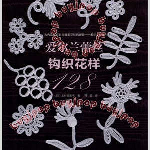 Out Of Print SC Japanese Craft Pattern Book Irish Crochet Lace 128 Motif Pattern
