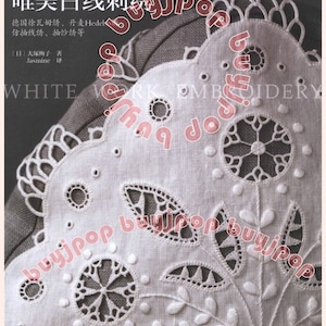 Out of Print SC Japanese Embroidery Craft Pattern Book White Embroidery Hedebo Ajpour Schwalm