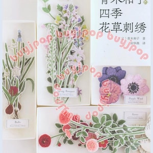 SC Japanese Embroidery Craft Pattern Book Aoki Seasonal Embroidery Flower Flora Plant Pattern