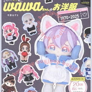 May include: A plush doll with a purple and white cat ear hood, blue jacket, and white apron. The doll is approximately 8 inches tall. Surrounding the doll are several smaller character plushies. The background has Japanese text.