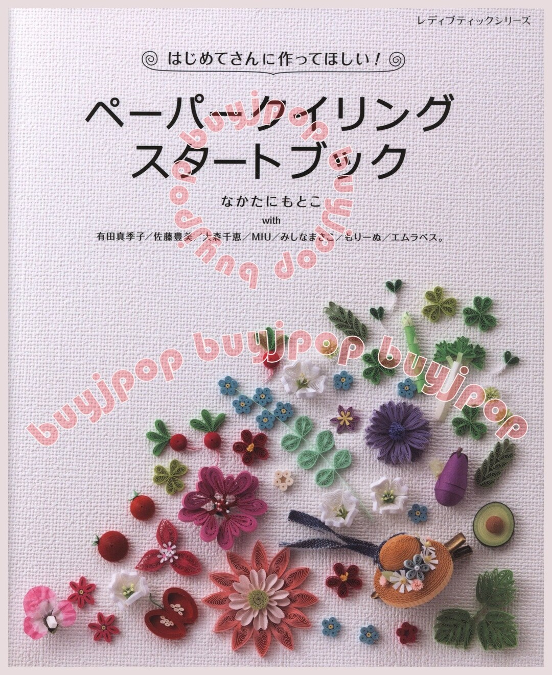 Japanese Paper Craft Book How to Make Paper Quilling Flower