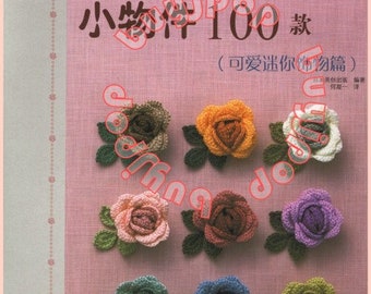 Out of Print SC Japanese Craft Pattern Book 100 Crochet Flower Animal Doll Sweets Motif USA shipping fee USD5.99