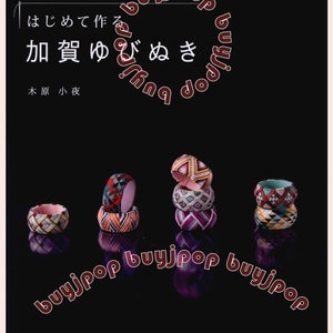 Japanese Craft Book Kaga Yubinuki Hand Sewing Thread Ring TEMARI
