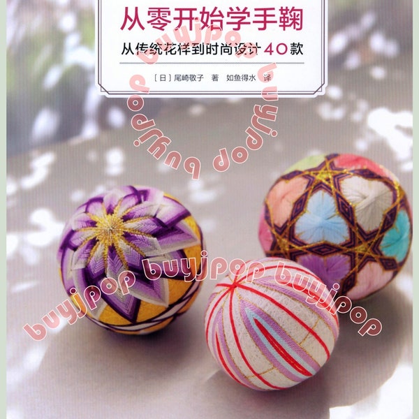 SC Japanese Craft Book 40 Art of Weaving Thread Ball Making Floral Temari Out-of-Print