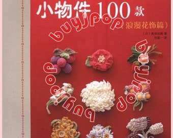 SC Japanese Craft Pattern Book 100 Crochet Flower CorsageTsumami Hair Pin Deco Motif