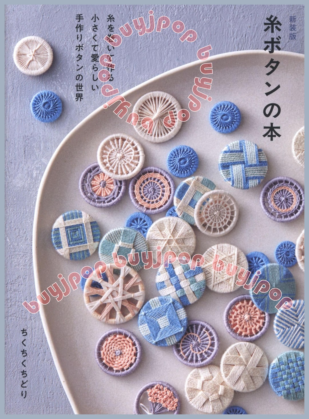 Japanese Craft Book How to Make Thread Covered Button Dorset Buttons ...