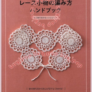 Japanese Crochet Craft Pattern Book Crochet Lace Motifs Accessories Edging Irish Collar