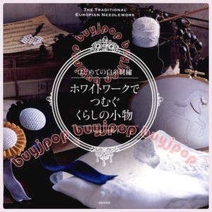 Japanese Embroidery Craft Pattern Book Scandinavian White Embroidery Accessories