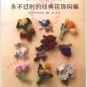 Crochet Floral Motif Flower Corsage SC Out of Print Japanese Craft Pattern Book