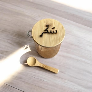 Glass jar with engraved wood lid