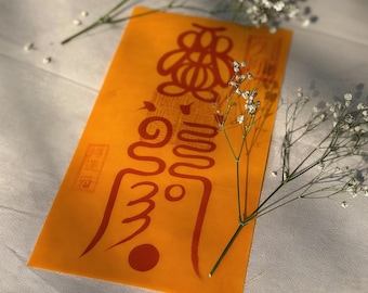 Traditional Chinese Paper Art – Taoist Symbol Inspired Decorative Object