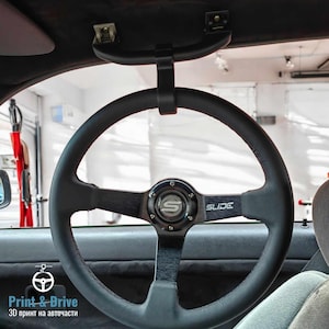 BMW E36 teering wheel holder