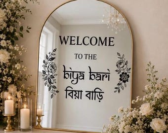 Personalised Biya Bari Vinyl Decal | Bengali Wedding Sign Sticker | Custom Wedding Backdrop | Mehndi | Walima | Reception Decor