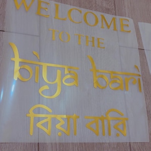 Adesivo de Vinil Personalizado para Casamento Bengali | Adesivo com Sinalização para Casamento Bengali | Painel de Fundo Personalizado para Casamento | Mehndi | Walima | Decoração de Recepção