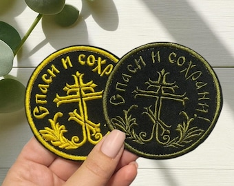 Geborduurde orthodoxe patch met Byzantijns kruis | Opnaai-, opstrijk-, klittenbandappliqué voor kleding en accessoires
