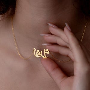 14K Solid Gold Arabic Name Necklace, Bold Arabic Name Pendant, Arabic Calligraphy Name Jewelry, Real Gold Islamic Nameplate, Gift for Her