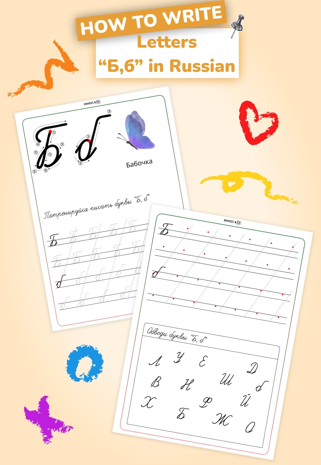 Learn to Write Letters Б/б in Cyrillic Cursive | Printable Russian ...
