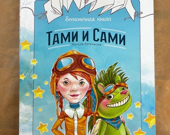 Libro para colorear Leporello "Libro sin fin Tami y Sami"